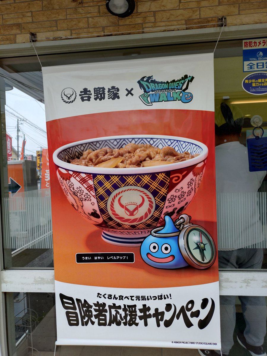 ERI__FOREVER's tweet photo. おっ😲
噂の吉野家×DQWK
行ってきたんだね🍜 https://t.co/vvnZSIgTuT