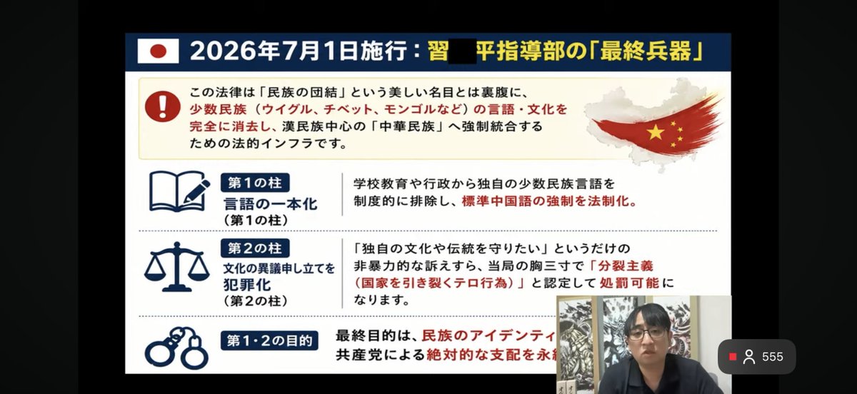 Dmiag2008's tweet photo. 知らないと危険‼︎  日本人も制裁の対象になった　民族団結進歩促進法 https://t.co/pmMj3JpZJn @YouTubeより https://t.co/6rh5QabzcV