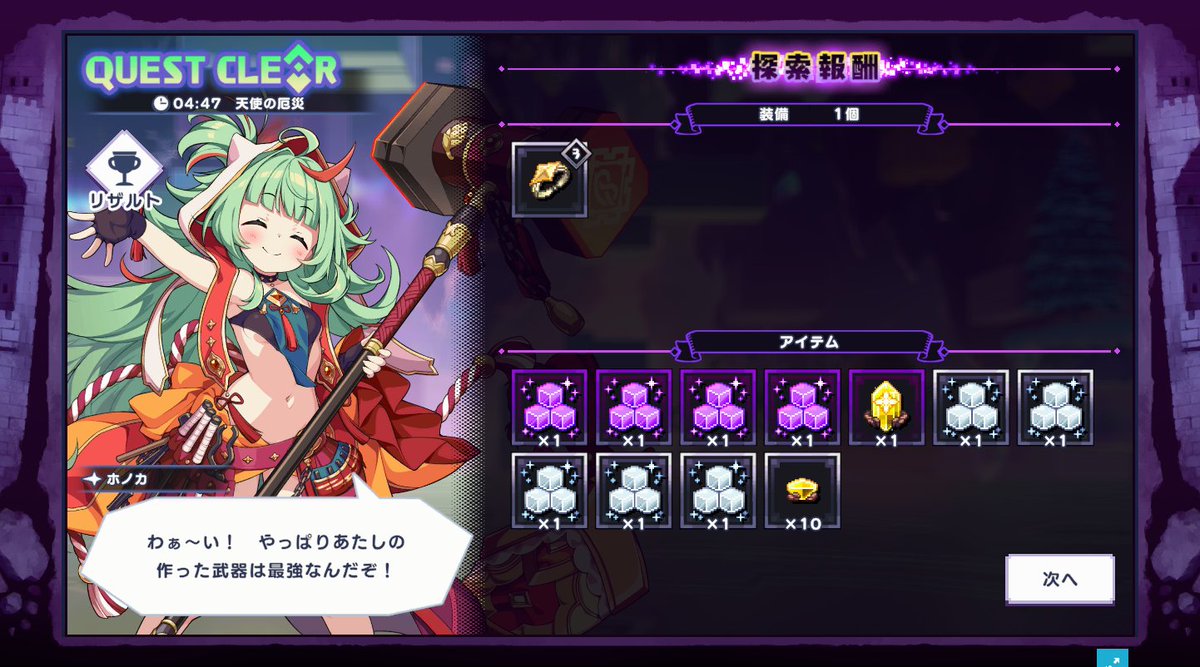 Yuuri4276's tweet photo. Hard6章クリアー！！
VeryHard解放⸜(*'ᗜ'*)⸝
 #ドットアビス https://t.co/DUO6Rsb06A