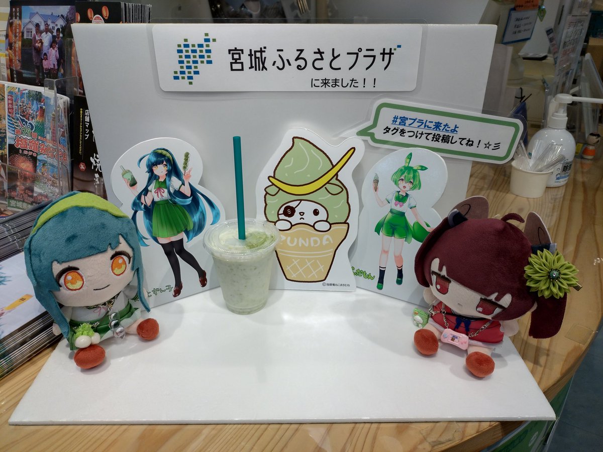 GR_kiritan's tweet photo. 6月末に急遽1泊2日の #ずん子スタンプラリー を追加したため、今日は一休み。
新しいパネルと、ずん姉様のアクセサリーの見た目確認のため、宮城ふるさとプラザでずんだシェイクを。

#東北きりたん
#東北ずん子
#ずんだもん
 #宮プラに来たよ https://t.co/6C5guF5WFB