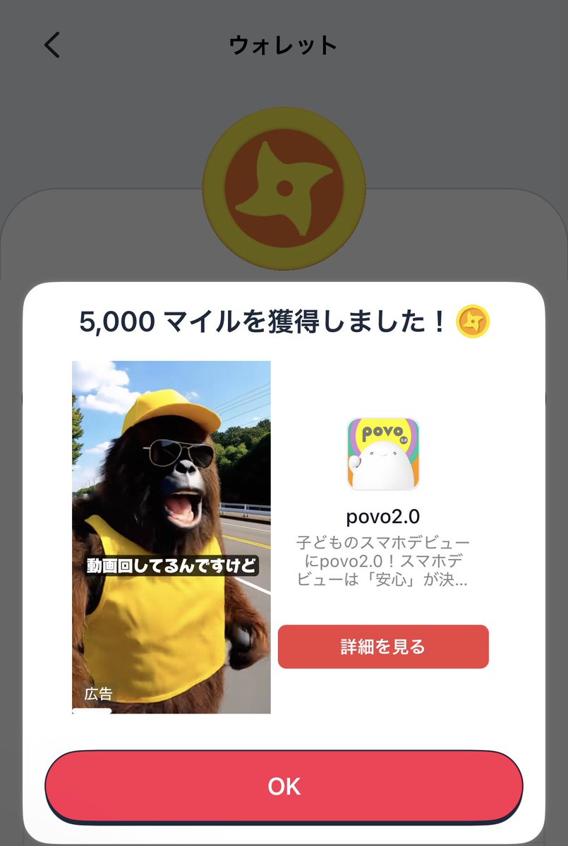 o_Point_o's tweet photo. 1番お気に入りのポイ活、ニンジャマイルも！
コード使ってくださりありがとうございます🧸
リフィルのおかげで貯まりやすくなってるのよすぎる。

#ポイ活 #ニンジャマイルズ #キーボードポイ活 https://t.co/viQiklGa5l