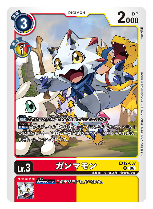 tessy_oekaki's tweet photo. 【デジモンカードゲーム】  
エクストラブースター『DIGITAL WORLD SHAMBALA』収録  
「ガンマモン」や「シリウスモン　プラネイトナックル」等のイラストを担当しています。
本日発売です！何卒よろしくお願い致します！ 
https://t.co/Drx7EqUnnj
#デジカ 
#デジモンカードゲーム https://t.co/QV31An6Ixt