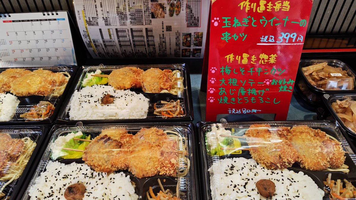 ?本日も気まぐれ作り置き販売? 早いもの勝ちです? たまにはお惣菜や 