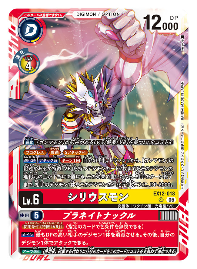 tessy_oekaki's tweet photo. 【デジモンカードゲーム】  
エクストラブースター『DIGITAL WORLD SHAMBALA』収録  
「ガンマモン」や「シリウスモン　プラネイトナックル」等のイラストを担当しています。
本日発売です！何卒よろしくお願い致します！ 
https://t.co/Drx7EqUnnj
#デジカ 
#デジモンカードゲーム https://t.co/QV31An6Ixt