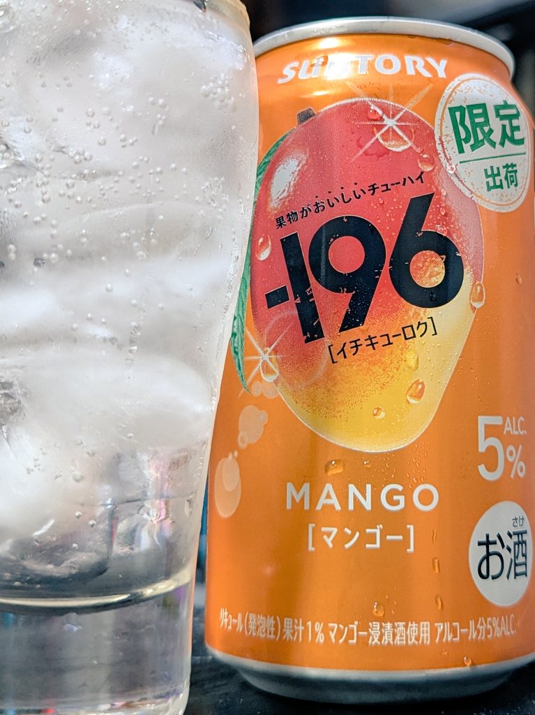 マンゴー原酒　murashowさん専用 昨夜のチューハイ。 ｰ196 の限定 マンゴー 俺たちの酒量販店