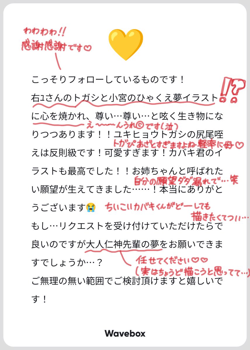 mwpgcj's tweet photo. うぇぼ返です~‼️‼️メッセージ気付かなくて遅くなってしまいすみません😭😭💧愛のあるメッセージほんっとにうれしくて励みになります(；；)💗リクはちゃんと1枚絵で描かせていただきます💫 https://t.co/7tCpJOQZ19