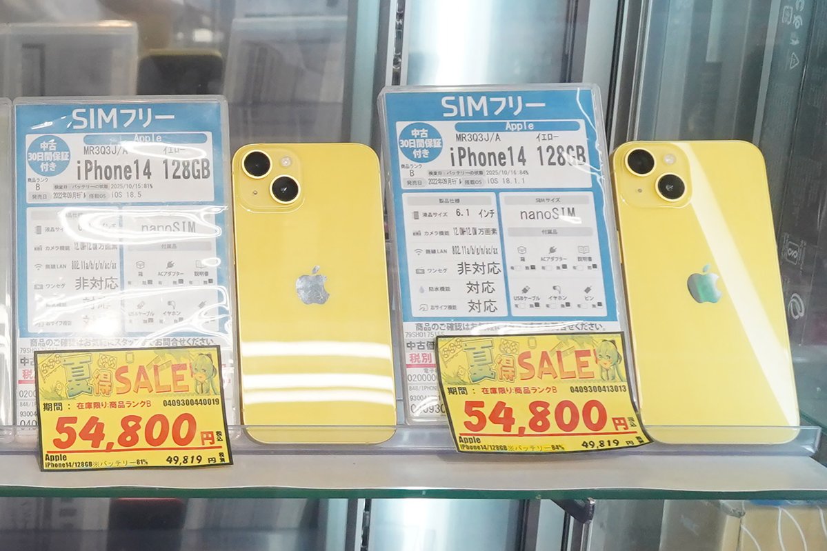 watch_akiba's tweet photo. 更新：iPhone 16 Pro 256GBが137,800円、iPhone 14 128GBが54,800円など！秋葉原でiPhoneの中古品がお買い得 https://t.co/z4GoD259q8 https://t.co/16PSh2uyFn