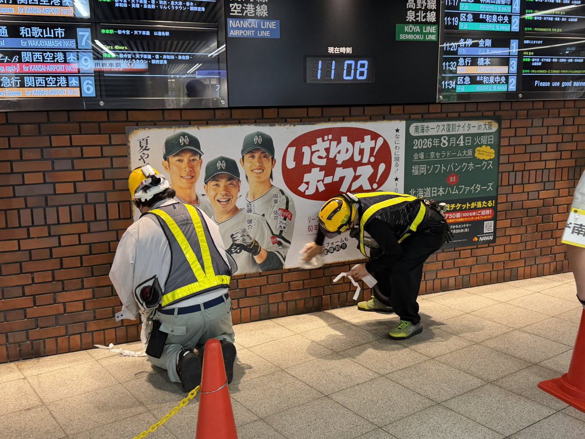 KouichiSumida's tweet photo. 8月4日（火）「南海ホークス復刻ナイターin大阪」のキャンペーンなんだ！ https://t.co/28Kr4iGAjj