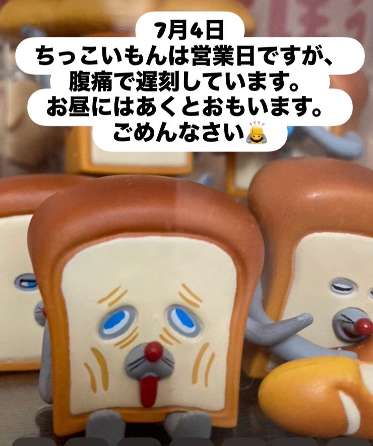chiccoi_mon's tweet photo. お腹こわしています…😇

#ちっこいもん
#忍ヶ丘
#ミニチュアのお店 https://t.co/AuoeYZA5IL