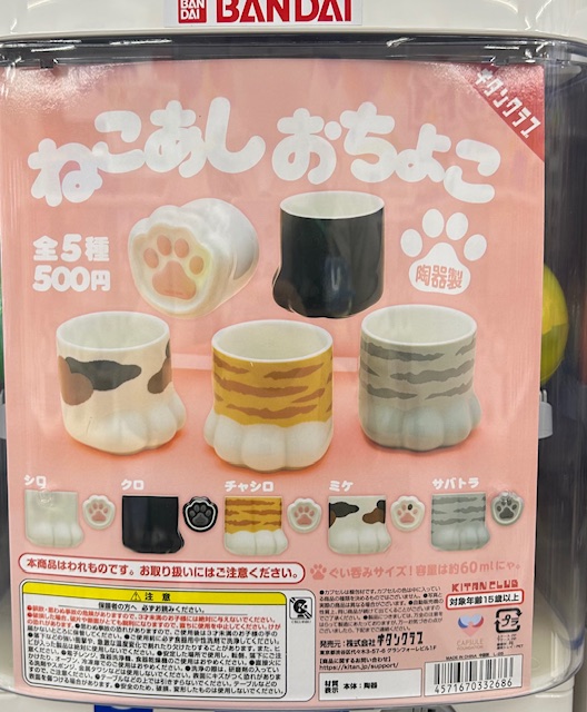 🎰カプセルトイ入荷情報🎰 ○beco+81 小顔矯正フィギュアチャーム