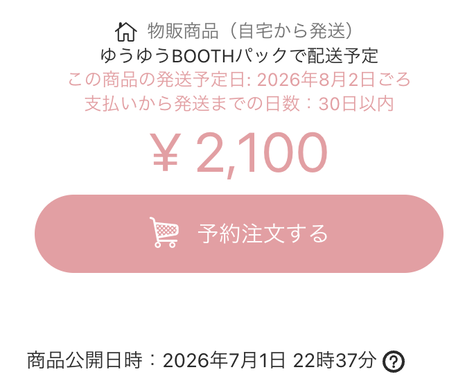 a_dairok's tweet photo. Android環境で確認してみました。
PCブラウザとUIが違っていました（1枚目スマホ/2枚目PC）もしかしたらスマホ機種によってはPCのUIが適用されるようになったのかもしれません。
3枚目画像が完売状態です。このようにボタンがグレーアウトしているようでしたらご連絡ください https://t.co/xRqHOvvfD1