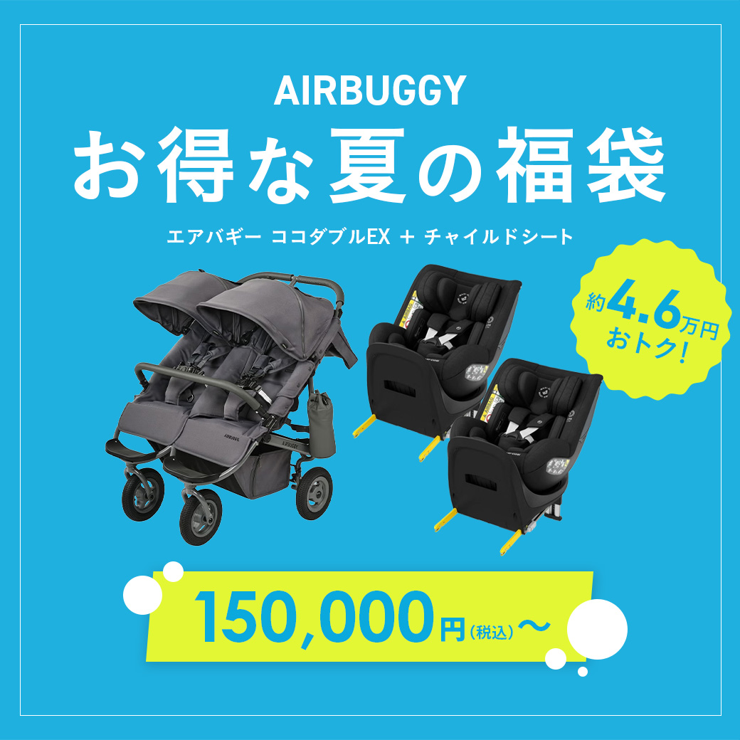 AirBuggy_Tweet's tweet photo. 【SUMMER SALE開催中☀️】
公式オンラインストアでSUMMER SALEスタート！

人気のベビーカーセットをはじめ、お出かけが快適になるアクセサリーや、これからの季節に活躍するアイテムをお得な価格でご用意しています。

ぜひチェックしてください👶✨
▼詳しくはこちら
https://t.co/6VhJxx1uTm https://t.co/6nyjFWGlYe