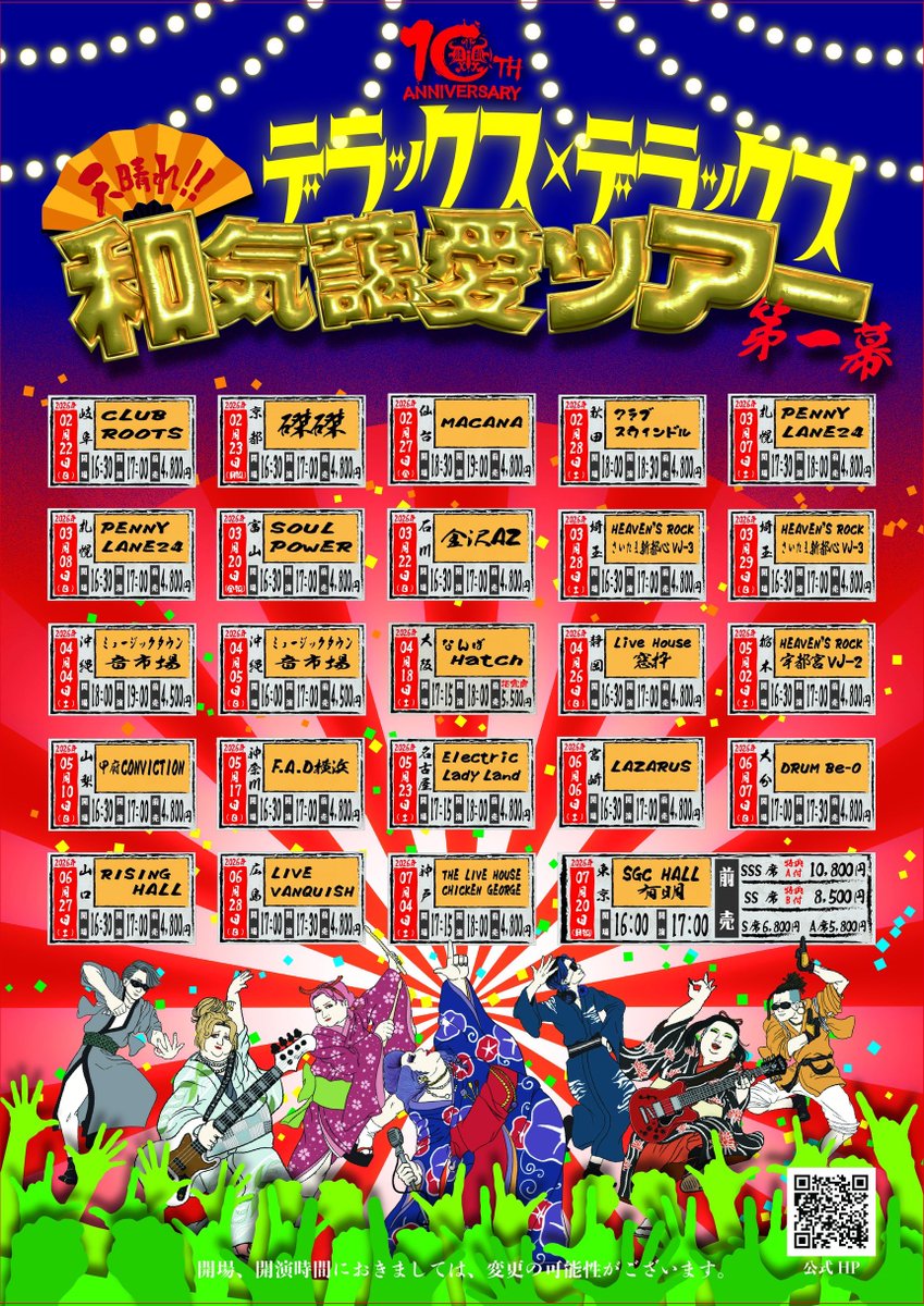 deradera0513's tweet photo. 【本日 神戸公演】

OPEN 17:15 / START 18:00
※入場時、ドリンク代600円が別途必要です。

■THANK YOU SOLD OUT

■先行物販
・クローク なし
・コインロッカー なし

会場内にお荷物を置くスペースはございません。
スムーズな入場のため、お荷物は事前に会場周辺のコインロッカーへお預けのうえ、軽装でご来場ください。

■ご来場のお客様へ
ご来場前に「デラックスデラックスからのお願い」をご一読くださいますようお願いいたします。