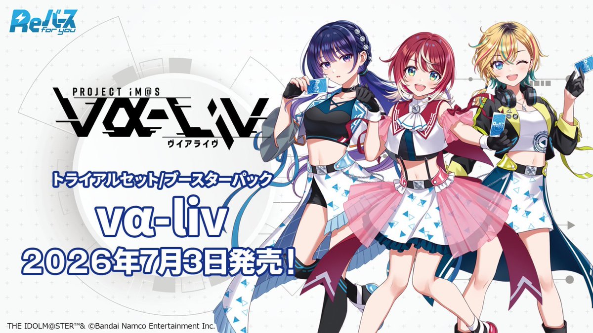 新製品情報】 #Reバース Reバース for you 「vα-liv」 ブースター