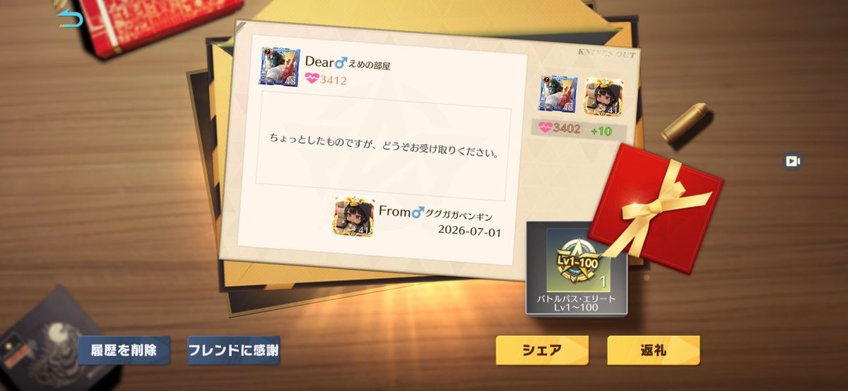 ky_e456's tweet photo. 高校の同級生に俺と嫁の分のバトルパス買ってもらったー！
𝑇ℎ𝑎𝑛𝑘 𝑦𝑜𝑢😉👍🎶 https://t.co/yoaNPT1PVR