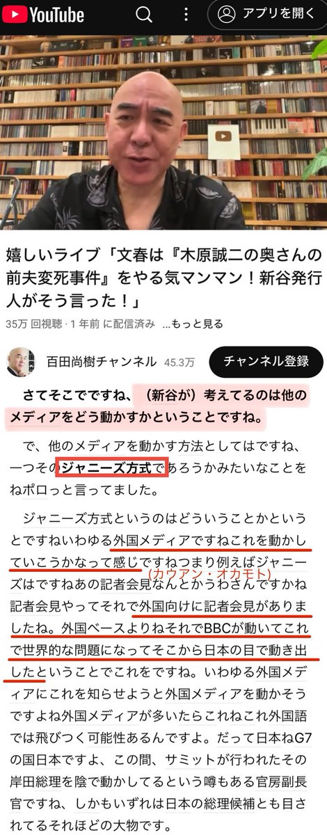 y32577's tweet photo. @naohei_mitsu 失礼します。
②ジャニーズ問題は
文春の元記者から
民事裁判(ジャニーズが名誉毀損で訴え勝訴)
の話を聞いたフリージャーナリストが
BBCに企画を持ち込んだものなので、
他の２件と少し違うかなと思います https://t.co/FWD4fs2ZmH