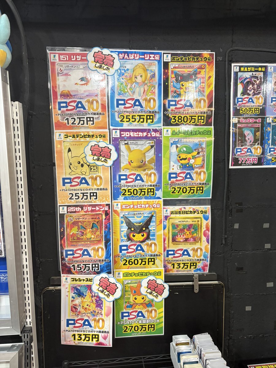 只今のお楽しみ袋🛍ラインナップです！ 今大人気のポケモンたちが
