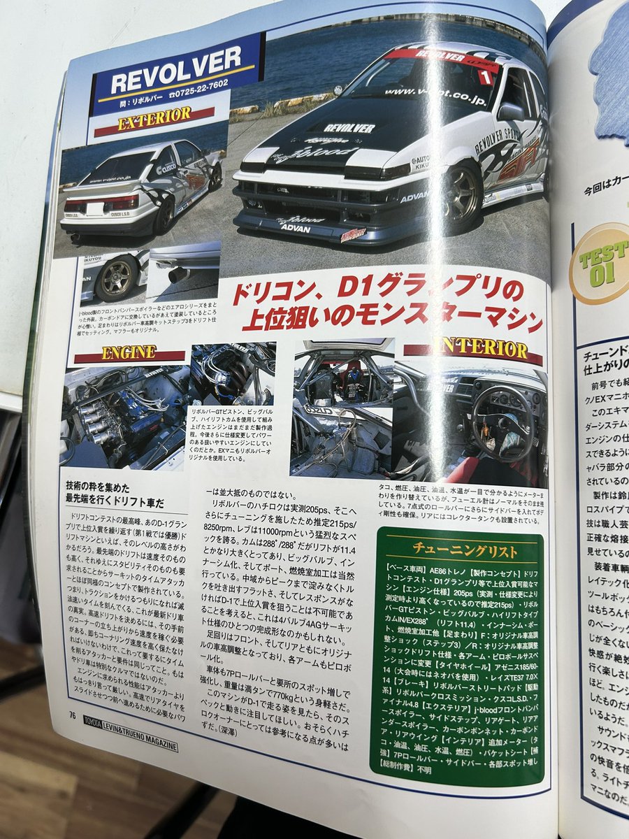 tenz_ae86t's tweet photo. 神はいた https://t.co/9FXqPgdDga