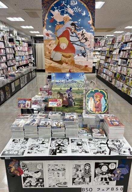 紀伊國屋書店新宿本店【8階コミック売場】 (@Kino_Comic) / Posts / X