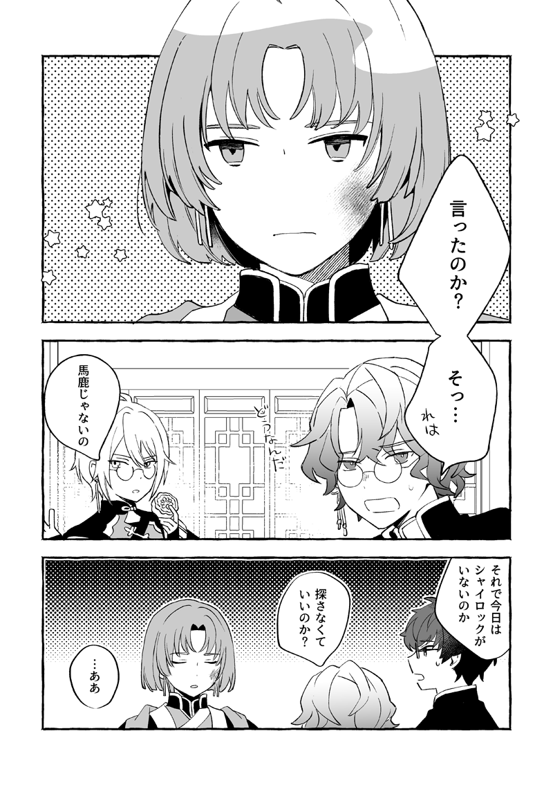 tomaco_ma's tweet photo. 7/5新刊『晦に咲く』A5・p36・※R18 ムルシャイです　よろしくお願いします
pixivにもサンプルあげました https://t.co/74BxyxGxTH