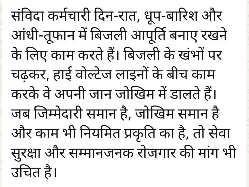 SurajBhanSahu7's tweet photo. @News24_MPCG पिछले 8-10 सालों से बिजली लाइनों मे काम करने वाले मात्र 2471 लाईन परिचरक संविदा कर्मियों को तत्काललम्बे समय से रिक्त पड़े 8000 से अधिक नियमित लाईन परिचरक के पदों समायोजित की जाये ताकि 65 लाख उपभोक्ताओं को बिजलीकी समस्याओं से थोड़ी राहत मिल सकें बिजलीप्रबंधन शर्म करों @vishnudsai https://t.co/W8ypIJdAz2