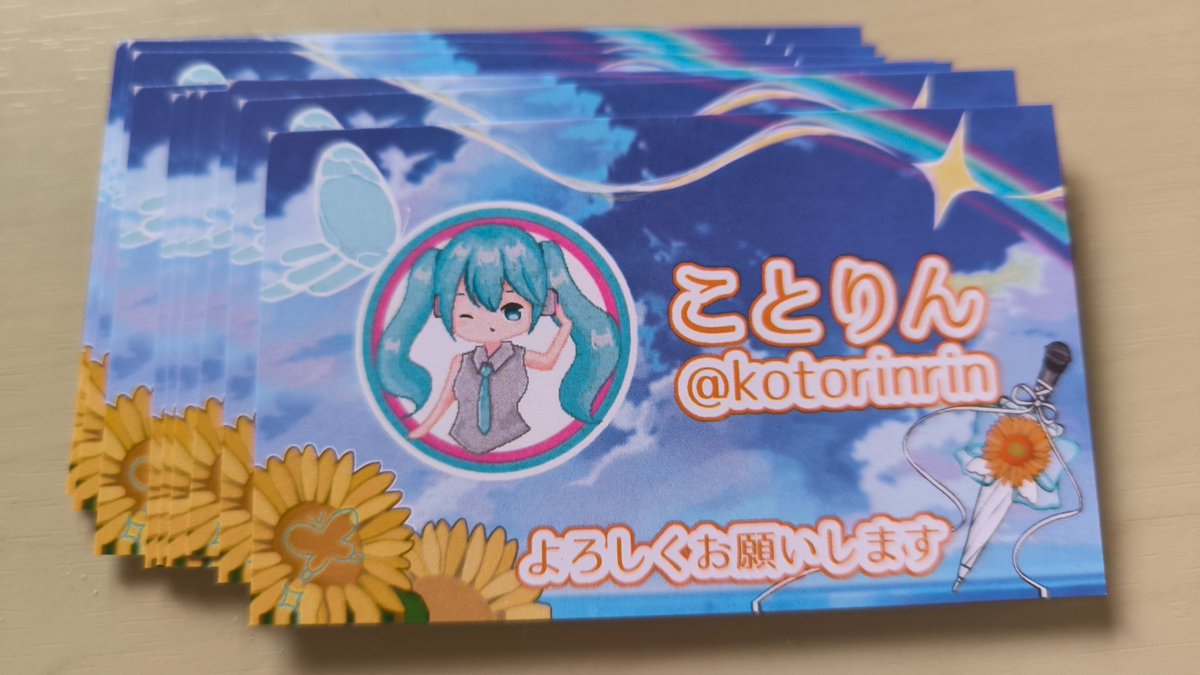 kotorinrin's tweet photo. マジミラ用に、今年もチカバさん(@chicaba_28)に名刺デザインをお願いしました😄🌻
(チケット入手できたら)３会場とも行くつもりなので、よければもらってください😊 https://t.co/HrGqJBogFL