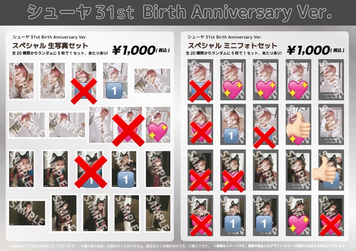 merogaow's tweet photo. @achu__luv 初めまして、こんにちは。検索より失礼します。
画像お借りしまして、印どうしの交換は可能でしょうか？郵送もしくは7/14終演後でしたら交換可能です。ご検討よろしくお願いします。 https://t.co/XvsmaHWygw
