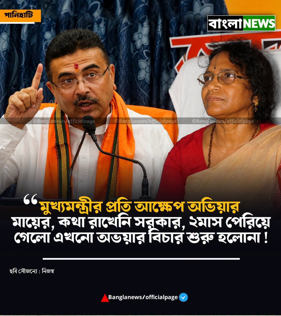 GaneshChar2's tweet photo. মুখ্যমন্ত্রীর প্রতি আস্থা হারিয়েছেন অভোয়ার মা... https://t.co/wtDpVWQ2wu