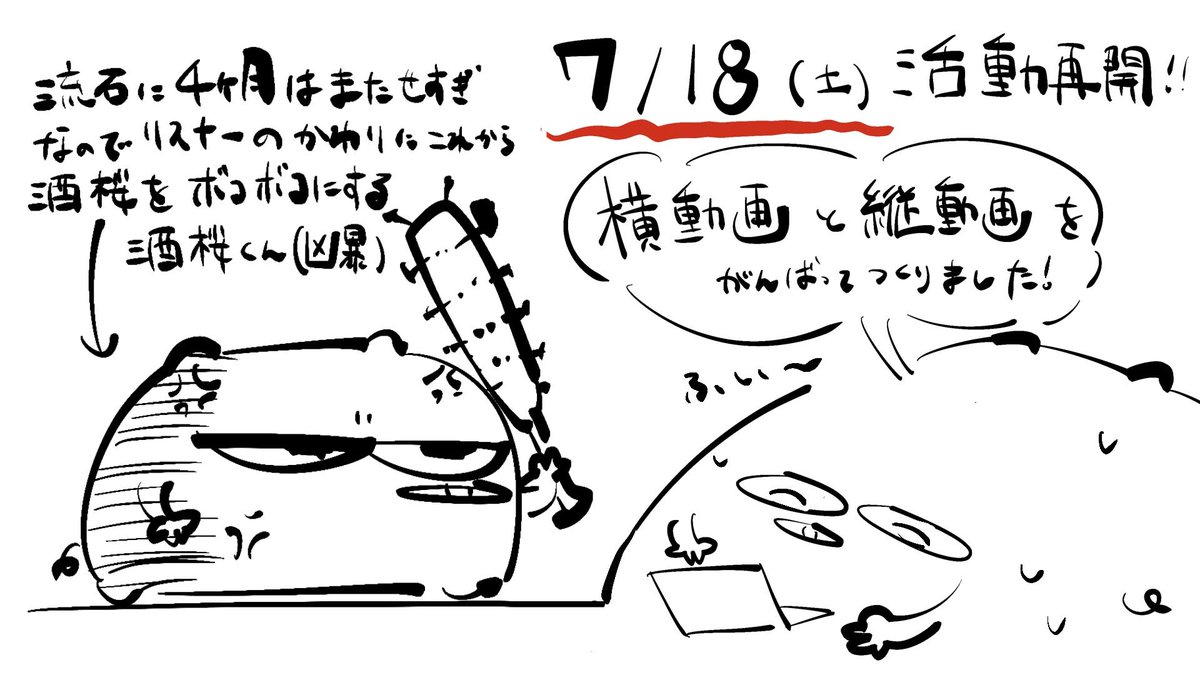 sakezakura's tweet photo. 7/18(土)午後5時に動画を公開し活動を再開します🐷
数年ぶりにホラゲー実況シリーズを開始し、その後"マリカー"や"めっちゃカメレオン"などのゲーム系ショート動画もアップしていきます🐷 https://t.co/LBPv3PRAmR