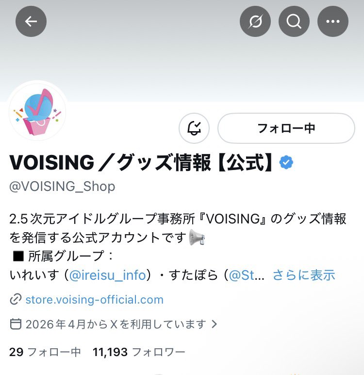 Howachan1211's tweet photo. @VOISING_Shop @ireisu_info 素敵な企画ありがとうございます🫶
ご縁がありますように🍀︎💕 https://t.co/d9T4eVMWpq