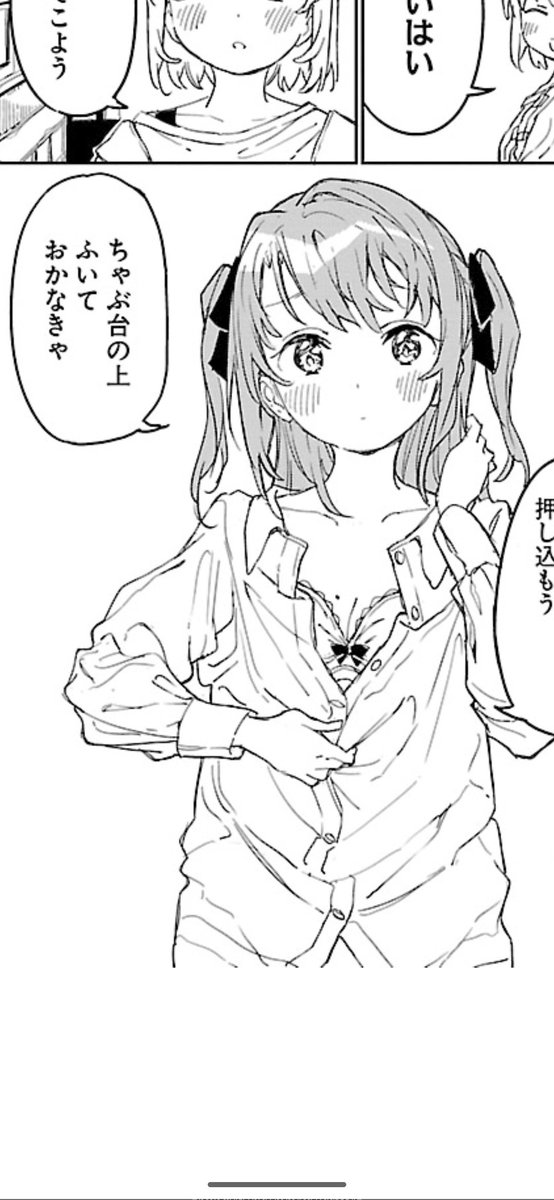 suyaniki's tweet photo. 前にも呟いたか覚えてないんだけど、上伊那ぼたんの右胸の見える位置にホクロがあるの、すごくｴｯﾁｲなぁって…… https://t.co/B6eceGF3GK