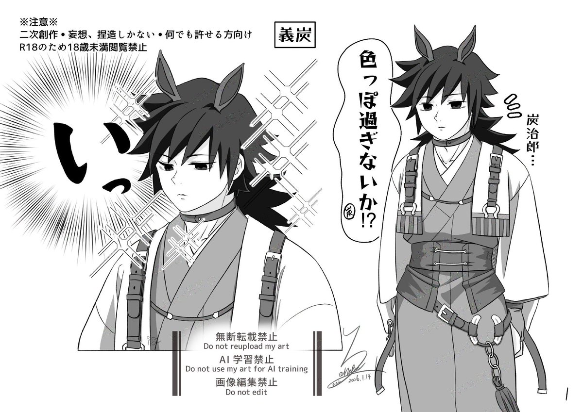 nohenohe888's tweet photo. #ひらいて赤ブー
👹滅の⚔️
「水のせせらぎ、陽たまりの匂い」
冨🌊義🌊×竈🎴炭🎴郎
#義炭
※午年の衣装漫画の再掲
継続開催をよろしくお願いします❗
は、はじめてだけど合ってますか…❔
7日までのRP数での集計になるそうです‼️ https://t.co/o8KQJ0glMq