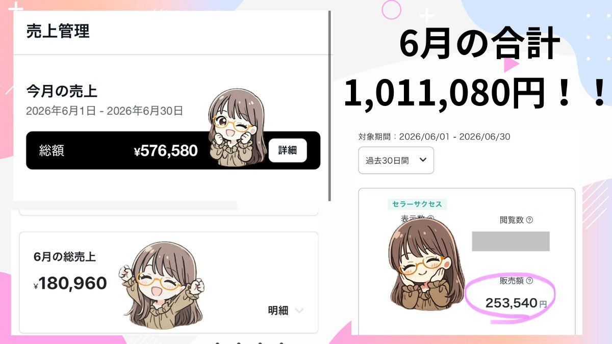 ao_kurashi_life's tweet photo. 【6月の成果報告❣️】
実は実は〜〜なんと！！6月も月7桁。100万を超えることができました🥰🥰

ざっくりコンテンツ販売で75万、ココナラで25万です🫶🫶
コンテンツ販売の方はまーーったくローンチとかしてないのにえぐい！！ https://t.co/XrilbpDshv