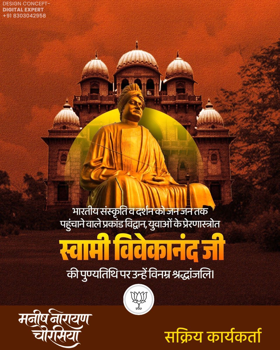 manishnarayanJN's tweet photo. विश्व पटल पर भारतीय सनातन संस्कृति के ध्वजवाहक युवाओं के प्रेरणास्रोत स्वामी विवेकानन्द जी की पुण्यतिथि पर शत-शत नमन। https://t.co/9kvqgZyMEs