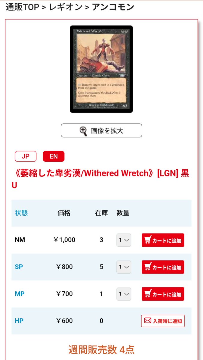 往年のカードたちが活躍しているのは嬉しいんだけど、値段が当時を