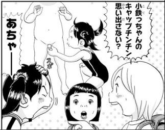Johan_4_4's tweet photo. マーベルライバルズのおかげで「キャップちんちん」という言葉の意味が180°変わってしまった。 https://t.co/7gvq3rNJ1W