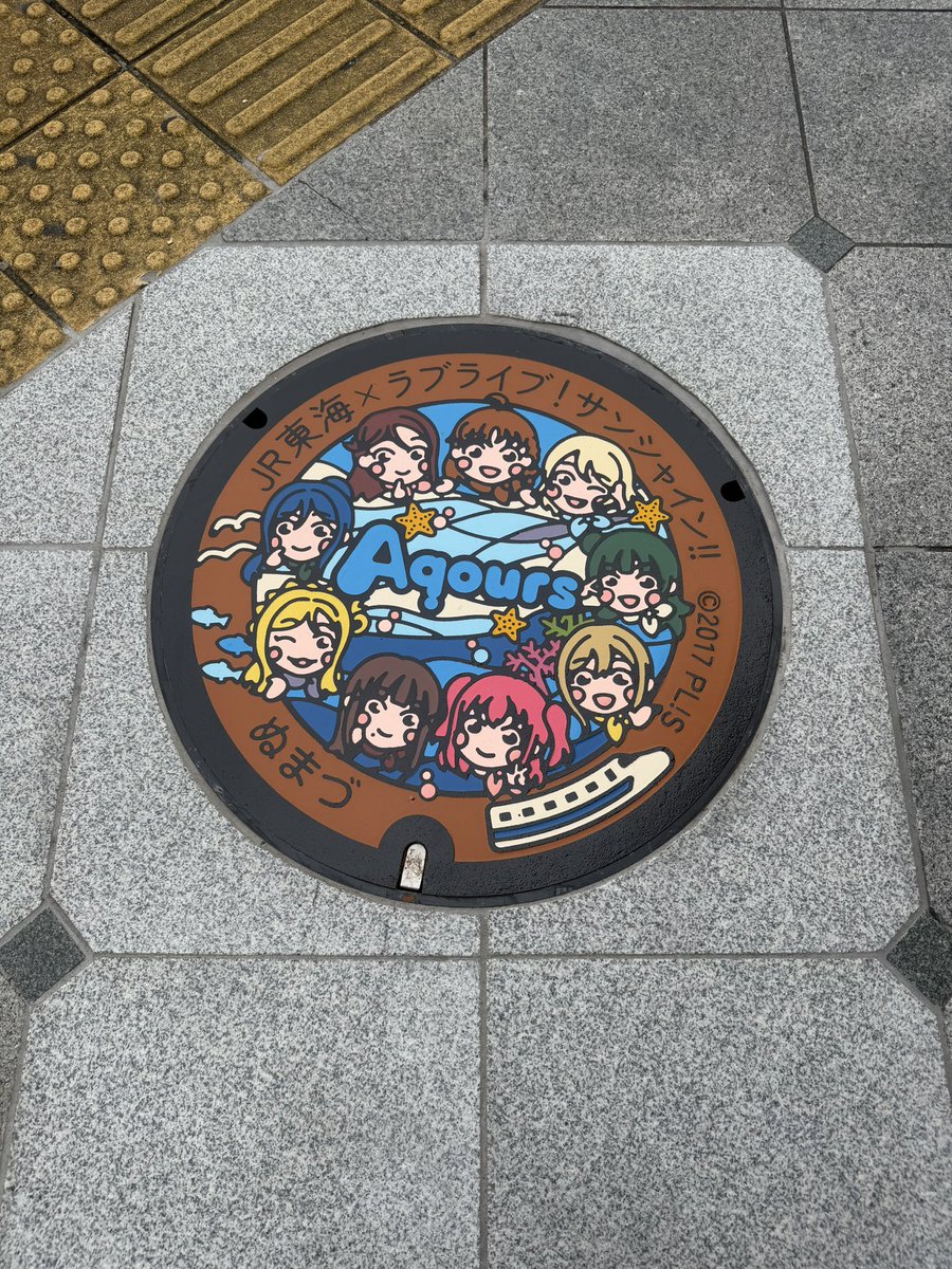 038861's tweet photo. 10年前マンホールが観光資源になるなんて思ってなかった🕳️
幼稚園くらいのお子さまを連れたファンのご夫婦が嬉しそうに写真撮っててお子さまが好きな子を指差してた☺️すごいね✨
沼津で欲しかったものお買い物したのでこれから横浜🚅 https://t.co/aXMBJLB1e3