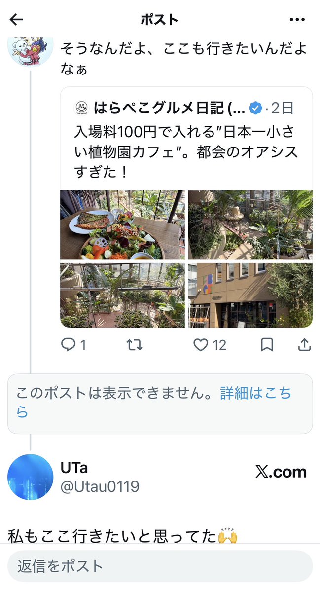 Utau0119's tweet photo. @nnnenls やっぱり？見えたはずなのに見えなくなってた���� https://t.co/8z4GGENqEc
