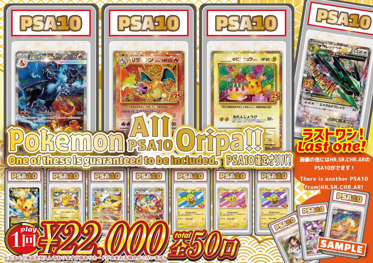 ポケモンカードオリパ販売情報です🎉 3,000円オリパ残り475口🎮 ラスト