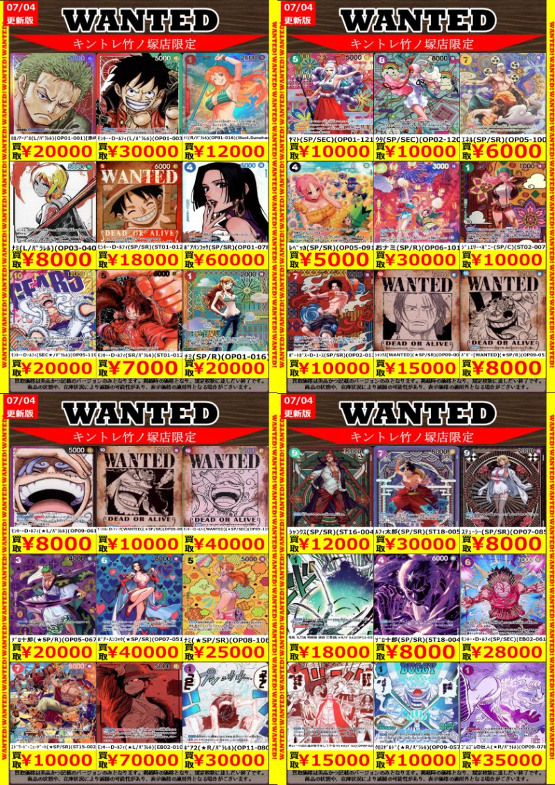k return of kings トレカ カード まとめ売り レア キントレ ＃ワンピースカード 高価買取更新しました‼️ たくさんのお