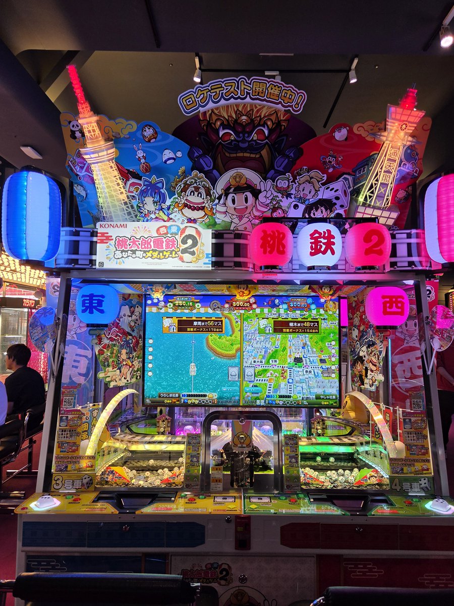 ariesukobeya's tweet photo. コナミアーケードゲームス『桃太郎電鉄2 ～あなたの町のメダルゲーム～』ロケテストが、「アカフーアミューズメント ジアス上大岡店」で開催中です（ロケテスト期間の明記はなし）。
シリーズ最新作『桃太郎電鉄2 ～あなたの町も きっとある～』がベースのメダルゲームのようです。
東西の2つのマップが遊べる、西や東限定のボンビーゲームがあったりと、新要素があります。
筐体は現行機種「桃太郎電鉄 ～メダルゲームも定番！～」と同じなので、そこからのバージョンアップだと思います。