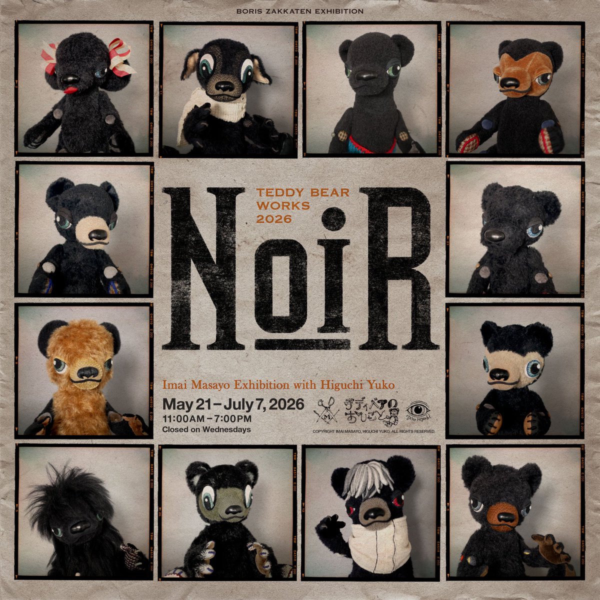 ギャラリー展示のお知らせ】 『テディベアのおしごと 2026 Noir