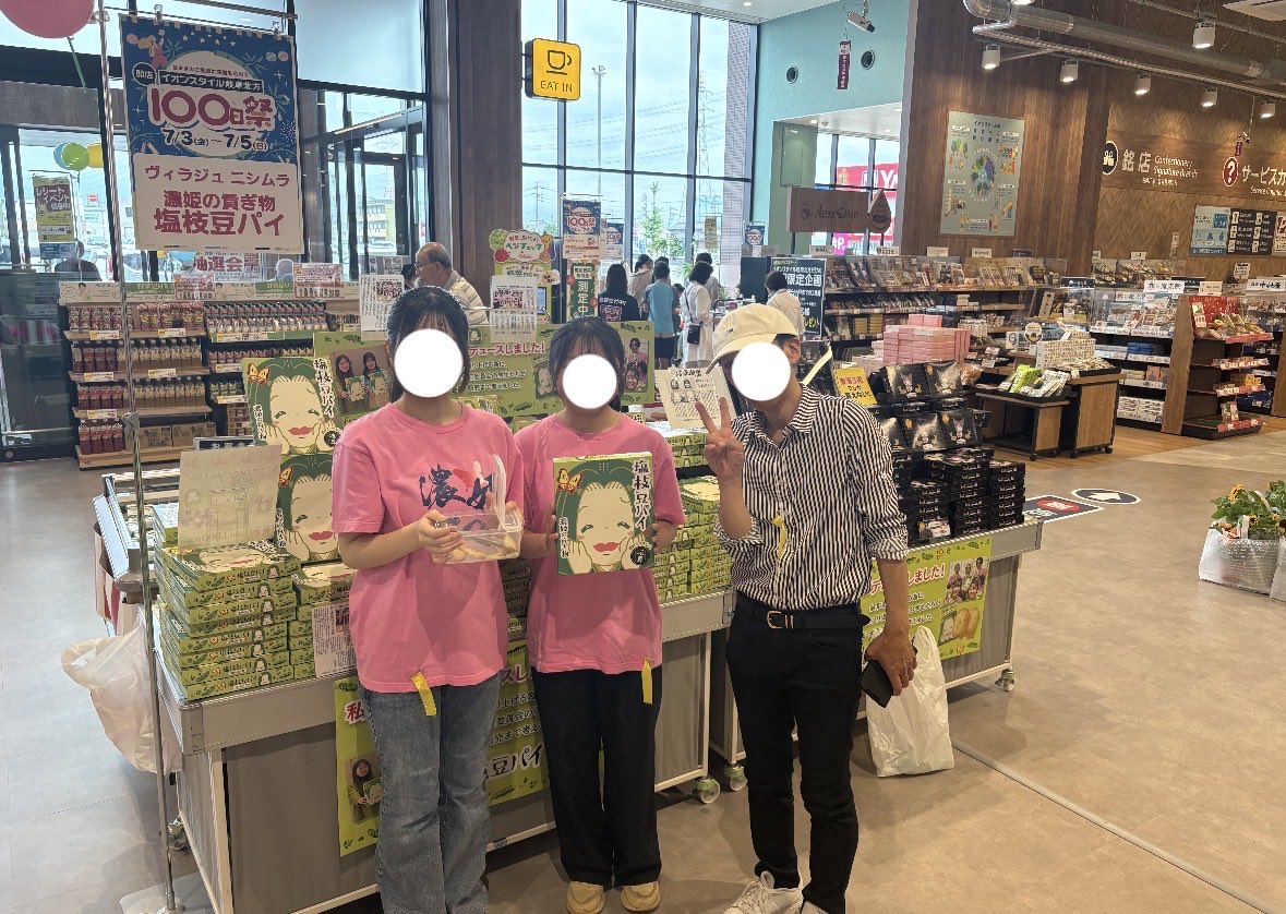 KICHO_FESTIVAL's tweet photo. 今日11:00〜14:00まで
イオンスタイル岐阜北方店で、学生による試食販売行ってます！

学生から開発秘話が聞けちゃうかも！👀
ぜひお立ち寄りください🎶 https://t.co/FM5Gz20mAg