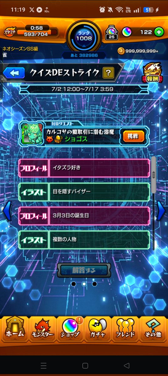sabusuzume's tweet photo. #クイズでストライク
助けて… https://t.co/UCfnJniXij