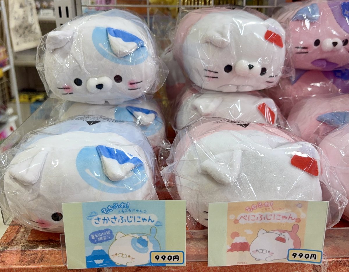 yokomemochan's tweet photo. ご当地ころころにゃんこさかさふじにゃん登場！
 大人気ころころにゃんこ現在のラインナップはこちら～🐱
 #横浜土産  #ご当地ころころにゃんこ  #あじさいにゃん  #ぴあアリーナMM  #Kアリーナ横浜  #ランドマークプラザ  #さかさふじにゃん　＃パシフィコ横浜 https://t.co/KYClYIwwXZ