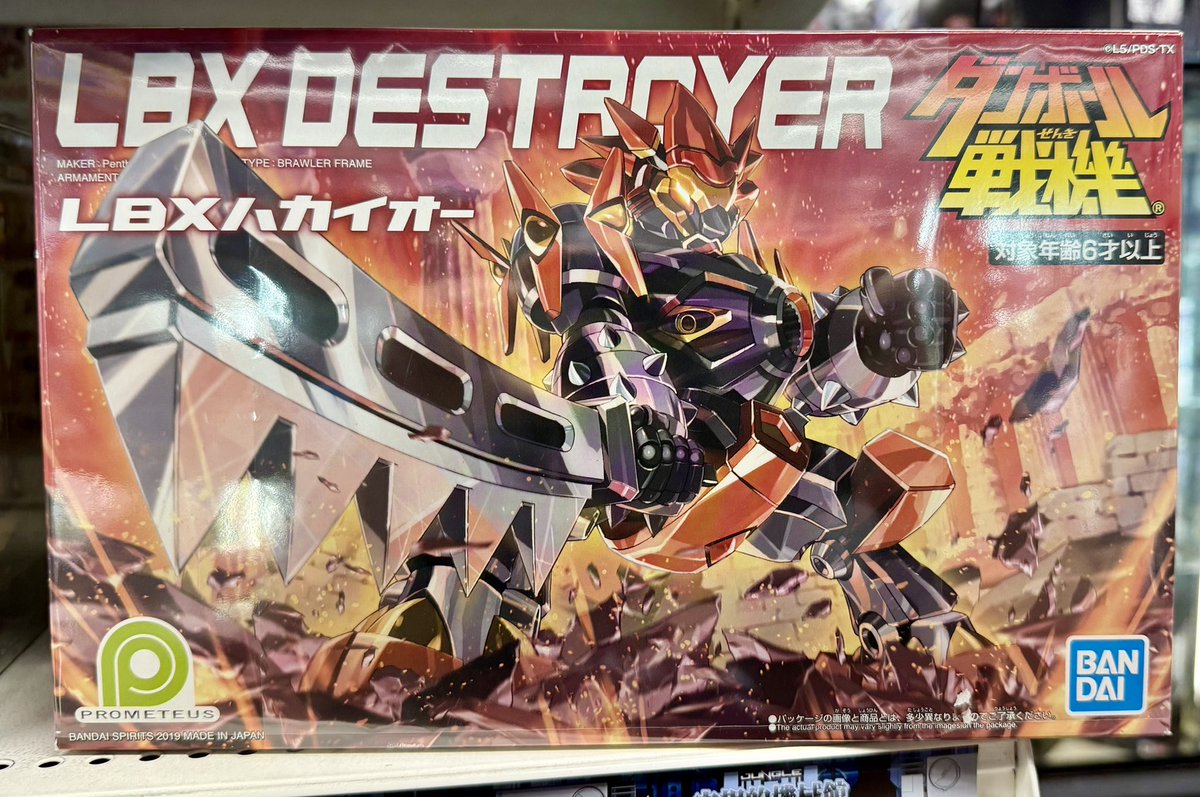 リルたんページ ダンボール戦機シリーズ色々入荷しております！！✨🤖✨ お見逃しなく