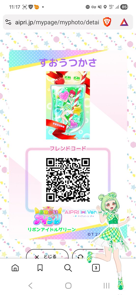 Tee_aipri's tweet photo. @hyaipri_doga 良かったら〜
曲はフレフレベストフレンズで
バズリウムはありでお願いします🙏 https://t.co/YPon6XxGF4