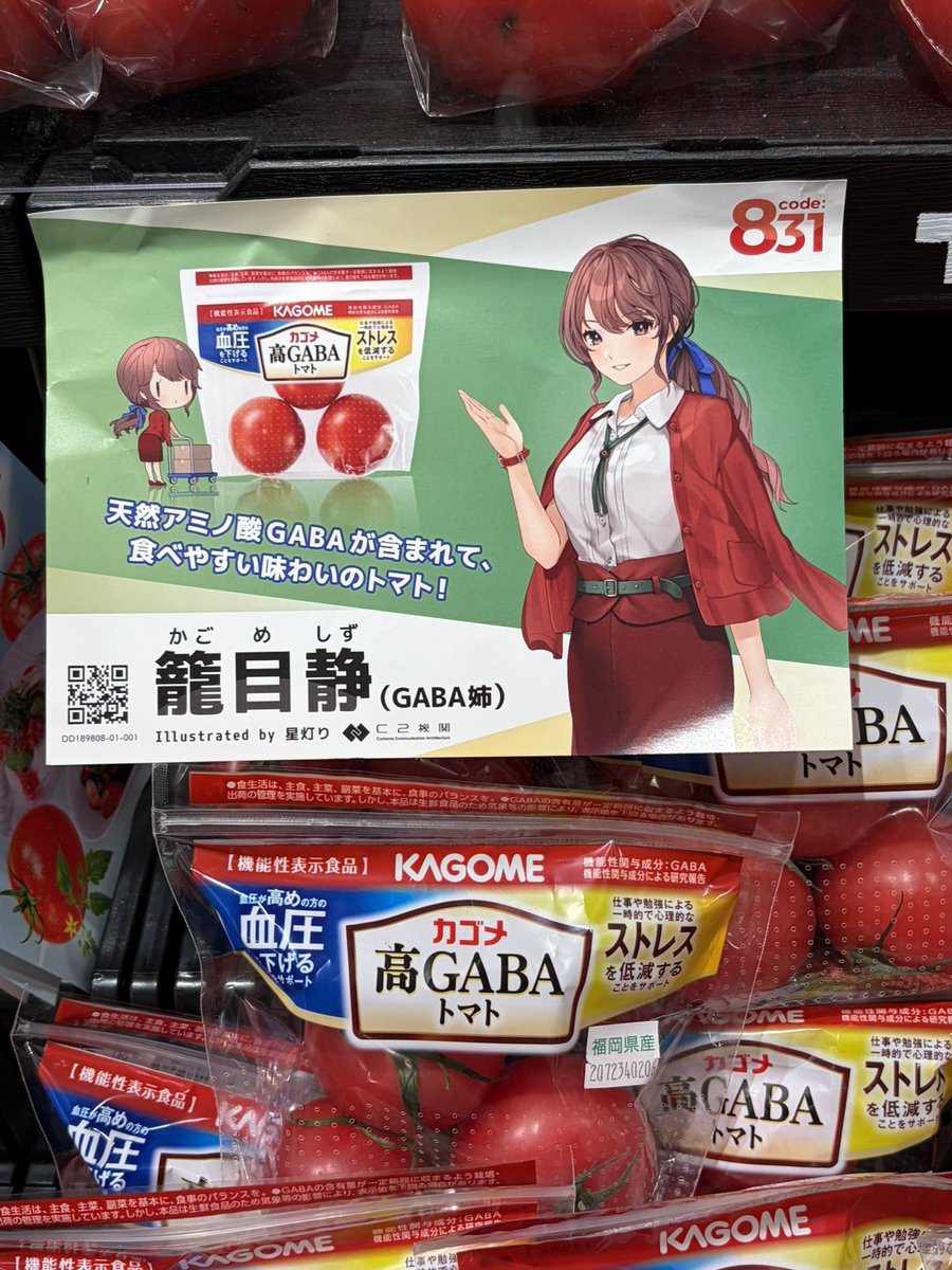 boketsu_alpha's tweet photo. 何故かわからないけど西友長岡店で🍅が買いたくなった。
本当に何故かわからないけど人がいっぱい並んでますねぇ😳3階まで列ができてる https://t.co/Zbvpej2a2M