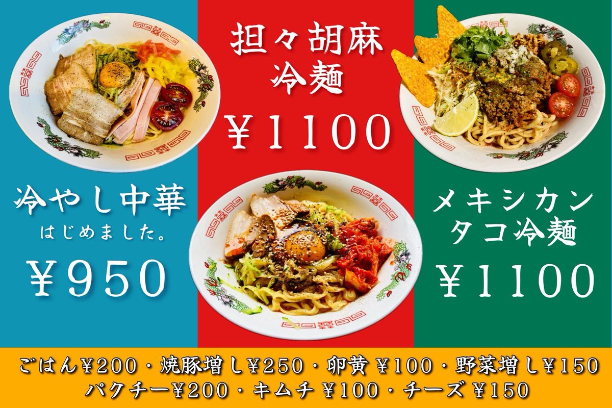 jaggerhotdog's tweet photo. 今日とあした土日は
ラーメンランチ 12:00-14:00
タコス🌮&amp;🌭  15:00-23:00

冷やしラーメン3種どれも好評で嬉しいです🍜是非来てください！
15:00からはタコスの新作も用意します！後ほど！オタノシミニー！ https://t.co/uumUYlYbOp