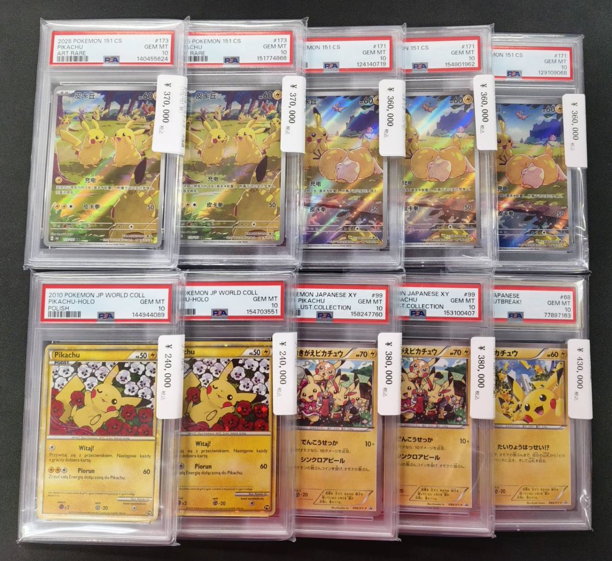 秋葉原駅から徒歩3分‼︎ \秋葉原ラオックス5階// 🔔入荷情報🔔 🔥PSA10